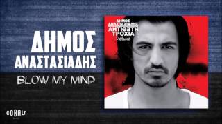 Δήμος Αναστασιάδης  Blow My Mind  Official Audio Release [upl. by Wain]