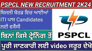 PSPCL New Recruitment 2024  Electrician grade two [upl. by Adelle]