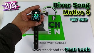 Riversong Motive 9 Smart Watch Unboxing amp First Look Video 2024  Future Tech Bangladesh Tech Den [upl. by Cowen]