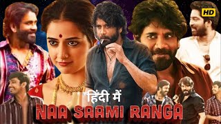 Naa Saami Ranga 2024 Full Movie In Hindi Dubbed  Ashika Ranganath  Nagarjuna Akkineni  HD Facts [upl. by Kciregor]