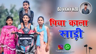 Piya Kala Sadi DjRemix 2024 🤪  Girls Dimand  Bhojpuri X Nagpuri X Memes Mix 🥰 Dj Vicky Hazaribag [upl. by Carmencita]