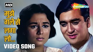 मुझे गले से लगा लो  Mujhe Gale Se Laga Lo  Aaj Aur Kal  Asha Bhosle amp Mohammed Rafi [upl. by Ainalem]