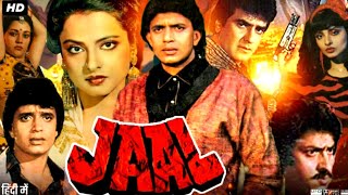 Jaal Full Movie 1986  Mithun Chakraborty  Rekha  Mandakini  Jeetendra  Review And Facts Hd [upl. by Stesha]