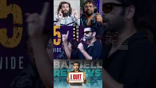 రామ్ ఇచ్చిపడేసాడు🔥Hero Ram Shocking Comments On PoolaChokka  moviematters doubleismart [upl. by Ellinnet]