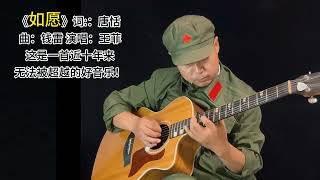 《如愿》，王菲这是一首近十年来无法被超越的好音乐！ [upl. by Otxis663]