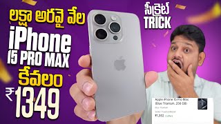 iPhone 15 Pro Max at ₹1349  Flipkart Big Billion Days [upl. by Kaczer315]