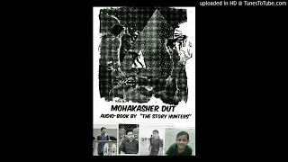 Mohakasher Dut মহাকাশের দূত By Satyajit Ray [upl. by Annodas770]