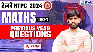 रेलवे NTPC 2024 Maths  NTPC Maths Previous Year Questions  Class 1  Maths By PK Sir  KGS Railway [upl. by Fitzsimmons356]