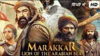 Marakkar Full Movie Hindi Dubbed  Mohanlal Arjun Suniel Shetty Keerthy Suresh  Facts  Review [upl. by Yort]