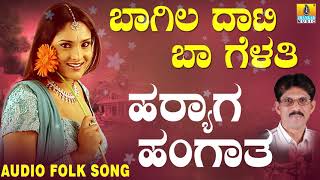 Super Hit Uttara Karnataka Folk style songs Janapada ಜಾನಪದ ಹಾಡು Haryaga Hangaatha Shabbir Daange [upl. by Gotthard]