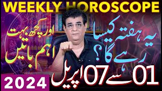 Weekly Horoscope And Important aspects  01 To 07 April 2024  یہ ہفتہ کیسارہےگا  Humayun Mehboob [upl. by Chaworth343]