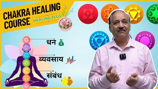 The Complete Chakra Healing Course  Unlock Your Energy amp Transform Your Life [upl. by Amsirp155]