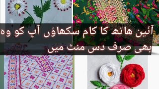 hand embroidery for beginners [upl. by Talbott]