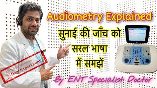 सुनाई की जाँच ॥ Hearing Test Explained ॥ How to do Pure Tone Audiometry ॥ How to read Audiogram ॥ [upl. by Lipp]