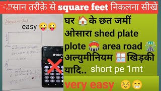 square feet nikalne ka short tips and tricks [upl. by Niras601]