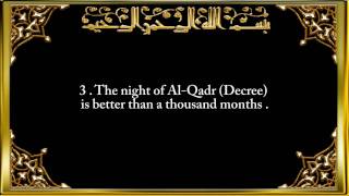 097 Surah AlQadr The Night of Decree [upl. by Fitting]