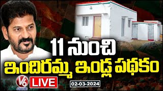 Live  Indiramma House Scheme Begins From March 11th  CM Revanth Reddy  V6 News [upl. by Hseyaj]