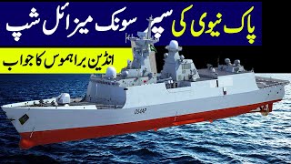 PNS Tippu Sultan Inducted in Pakistan Navy  Type 054AP Frigates Explained [upl. by Romilda]