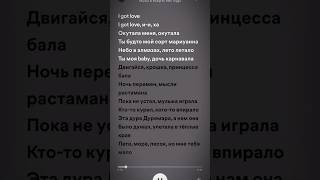 Мияги  l got love [upl. by Inat]