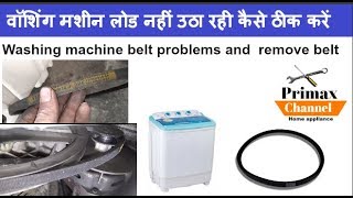 washing machine load nahi Utha Rahi washing machine belt change kese kre [upl. by Sholem]