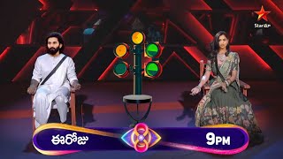 quotBigg Boss Telugu 8  12th week Eviction😱  Double Elimination Yashmi and Prithvi Raj  BB8 Eviction [upl. by Michelle]