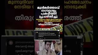 എന്താല്ലേ🥺🥺🥺news new viralreelstrending [upl. by Rianna]