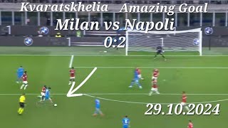 Kvaratskhelia Amazing Goal ● Milan vs Napoli 02 ● 29102024 ● კვარას ბრწყინვალე გოლი მილანის კარში [upl. by Ynnod867]