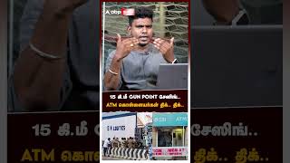 15 கிமீ GUN POINT சேஸிங்ATM கொள்ளையர்கள் திக் திக்  Thrissur ATM Heist Namakkal Container [upl. by Aylad]