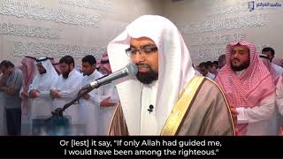 Nasser AlQatami  Heart Touching Quran Recitation  Surah AzZumar 5375 [upl. by Jackie]