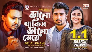 Valo Thakis Valo Meye  Belal Khan  Bangla Song 2021  Official Music Video  নতুন গান [upl. by Kronick]