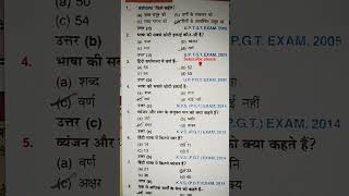 up police hindi  c tet  competition hindi  competitionhindi governmentofuttarpradesh hppolice [upl. by Macguiness]