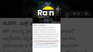 Rain Alert to Telugu States [upl. by Willy]