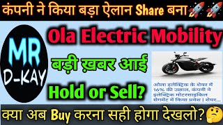 Ola Electric IPO🔴Ola Electric share price  Ola Electric IPO Hold or Sell Ola Electric latest news [upl. by Evadnee869]