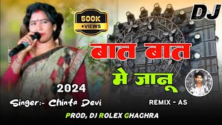 बात बात में जानू 🥀 new theth nagpuri song 2024 dj remix hardbass nagpuri trending song dj remix🥀 [upl. by Ayikan]