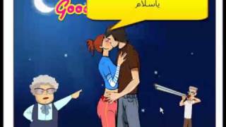 فضيحة العاب الفلاش  حرام عليكم [upl. by Eussoj298]