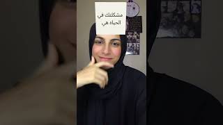 حظي وحش في الفلاتر 😂🙄 [upl. by Hammerskjold]