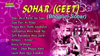 Sohar Geet  Bhojpuri Audio Songs Collection [upl. by Iden]