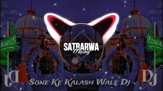 Sone Ke Kalash Wale Mere Khwaja Ki Chadar Dj Qawwali DJ EDM REMIX Ajmer Urs DJ 2025  Dj Injmam [upl. by Adnowat37]