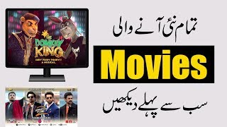 Watch Upcoming New Movies Very Easily On Your Mobile  Technical Fauji [upl. by Earaj]