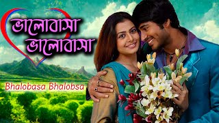 Bhalobasa Bhalobasa  Bengali Full Movies  Hiron Koyel Deepankar Anamika Protim Diganto Bagchi [upl. by Alaham]