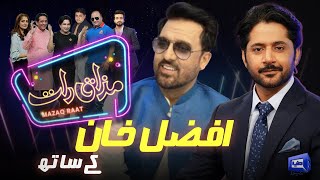 Jan Rambo  Afzal Khan  Imran Ashraf  Mazaq Raat Season 2  Ep 156  Honey Albela  Sakhawat Naz [upl. by Redd]