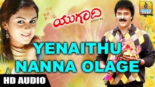 Yenaithu Nanna Olage  Ugadi Movie Feeling Song  V Ravichandran  Rajesh Krishnan  Jhankar Music [upl. by Brianna]