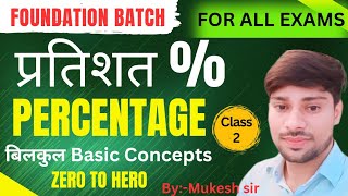 DAY 2 ll PRECENTAGE  प्रतिशतता  ll Basic Concepts 😱 ll All Govt Exams ll BY MUKESH SIR ll [upl. by Lein]