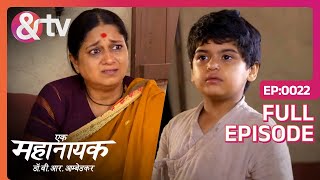 यह हमारा घर जला रहे थेEk Mahanayak  Dr B R Ambedkar  Full Ep 22  Bheemrao Ambedkar andtvchannel [upl. by Anelaf]