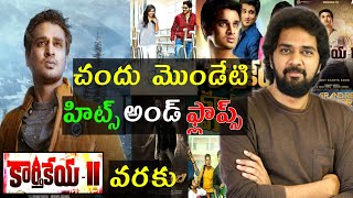 Director Chandoo Mondeti Hits and Flops  All movies list  Upto Karthikeya 2 Review [upl. by Nolyarb460]