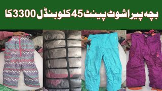 Shersha infoImported Ski PantKids Perachout Pant45 kg 3300Wholesale PriceDuraniiTraders [upl. by Metah696]