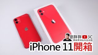 規格大幅躍進、CP值超高的iPhone 11開箱！（效能實拍簡單測試、imos玻璃保護貼推薦） [upl. by Nelie]