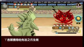 【短短Pokemon】口袋妖怪復刻IOS短vs Ch、极品大 [upl. by Kendre]