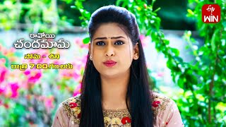 Ravoyi Chandamama Latest Promo  Episode No 840  30th December 2023  ETV Telugu [upl. by Auhso]