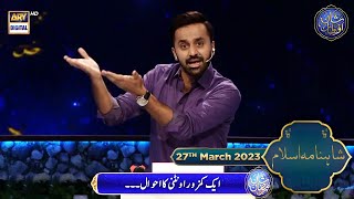 Shahnama e Islam  Dastan e Muhammad SAWW  Waseem Badami  27th March 2023  shaneiftar [upl. by Maureen261]